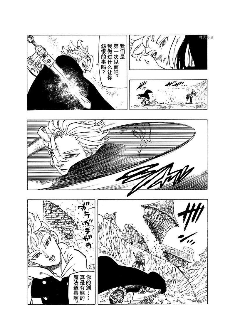 第79话