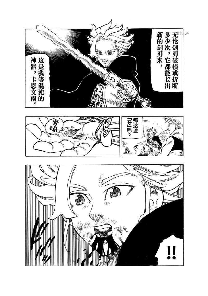 第79话
