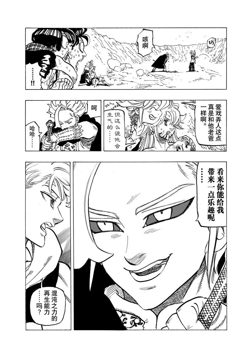 第79话