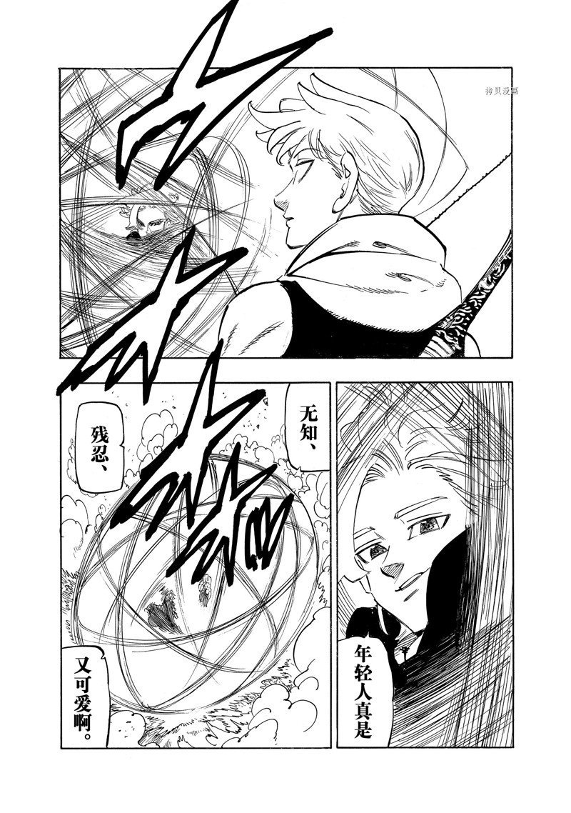 第79话