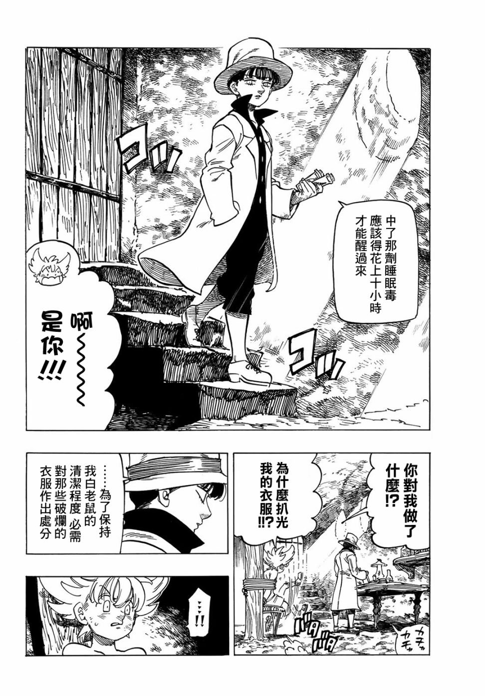 第8话