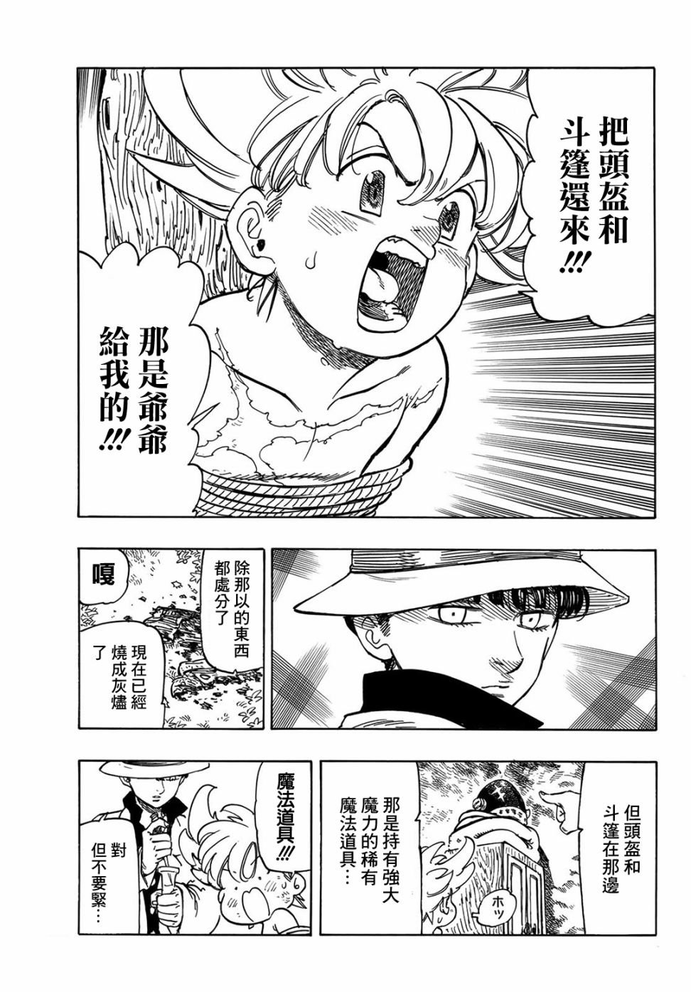第8话