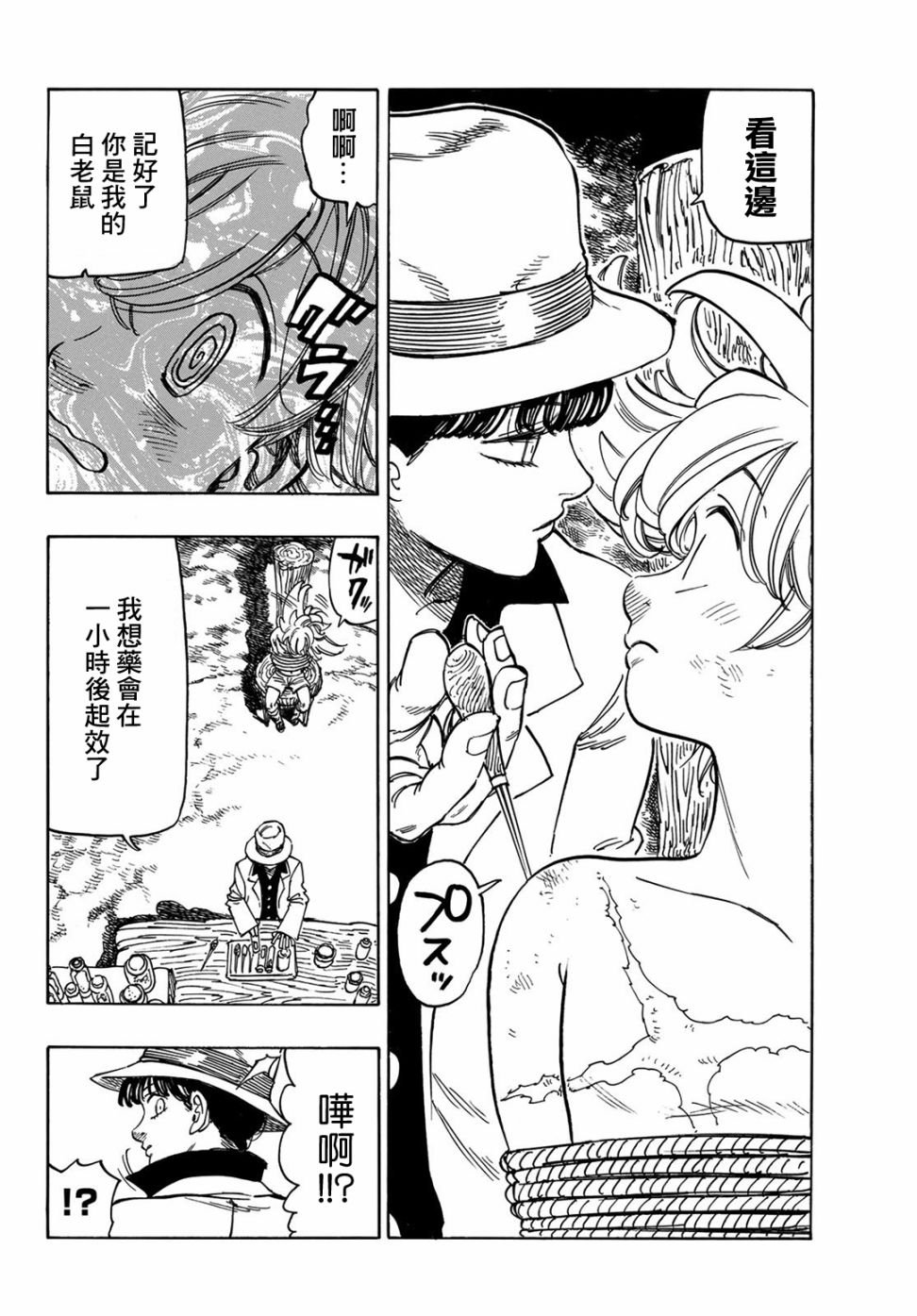 第8话
