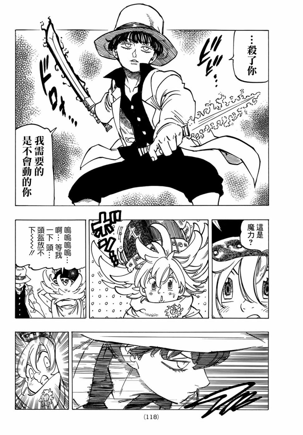 第8话