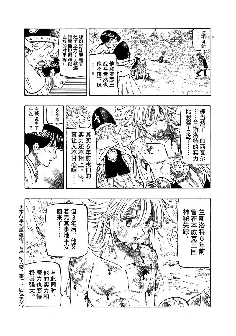 第80话