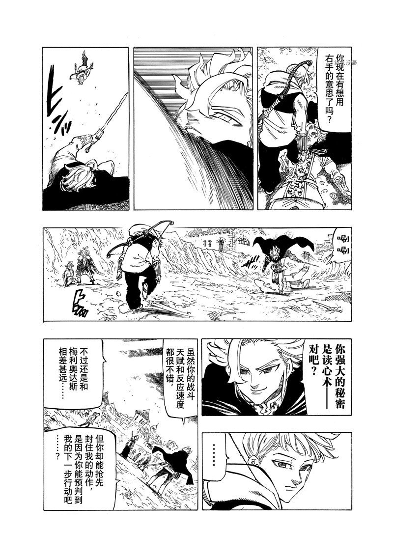 第80话