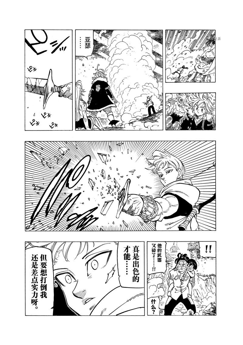 第80话