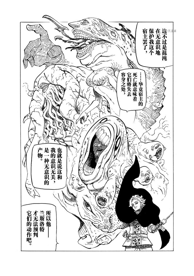 第80话