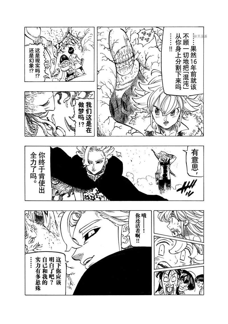 第80话