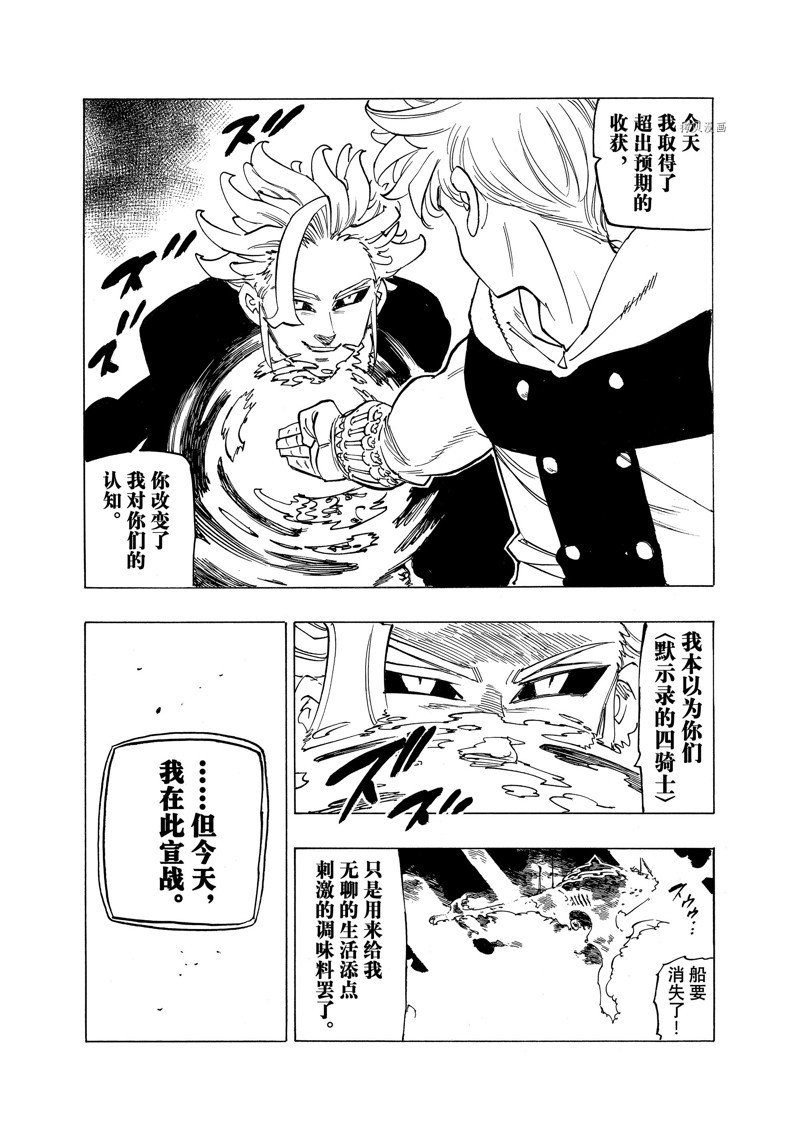 第80话