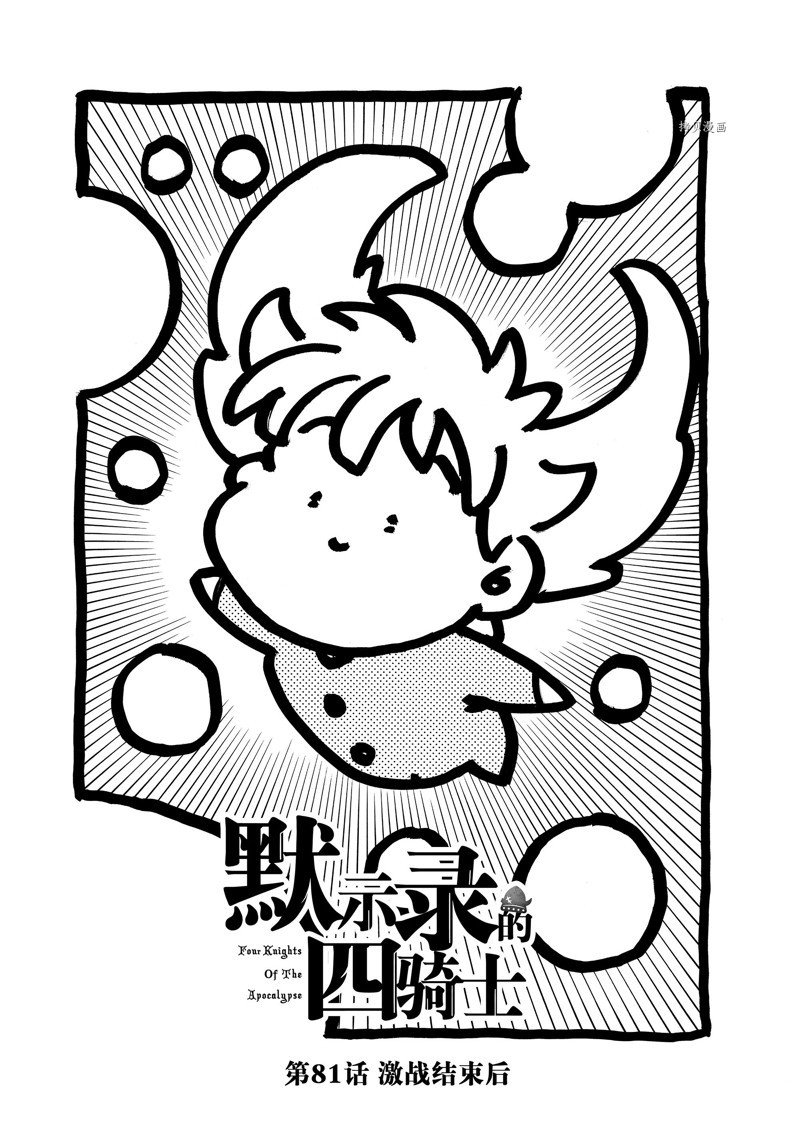 第81话