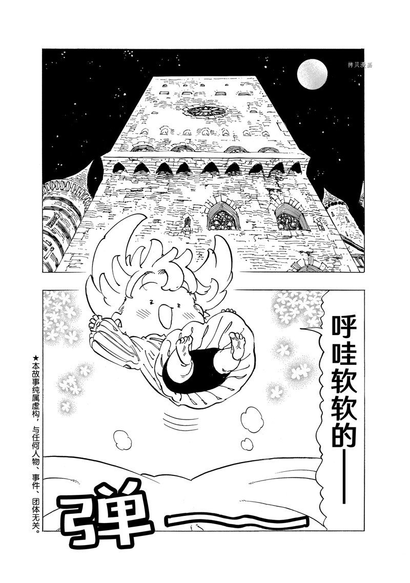 第81话