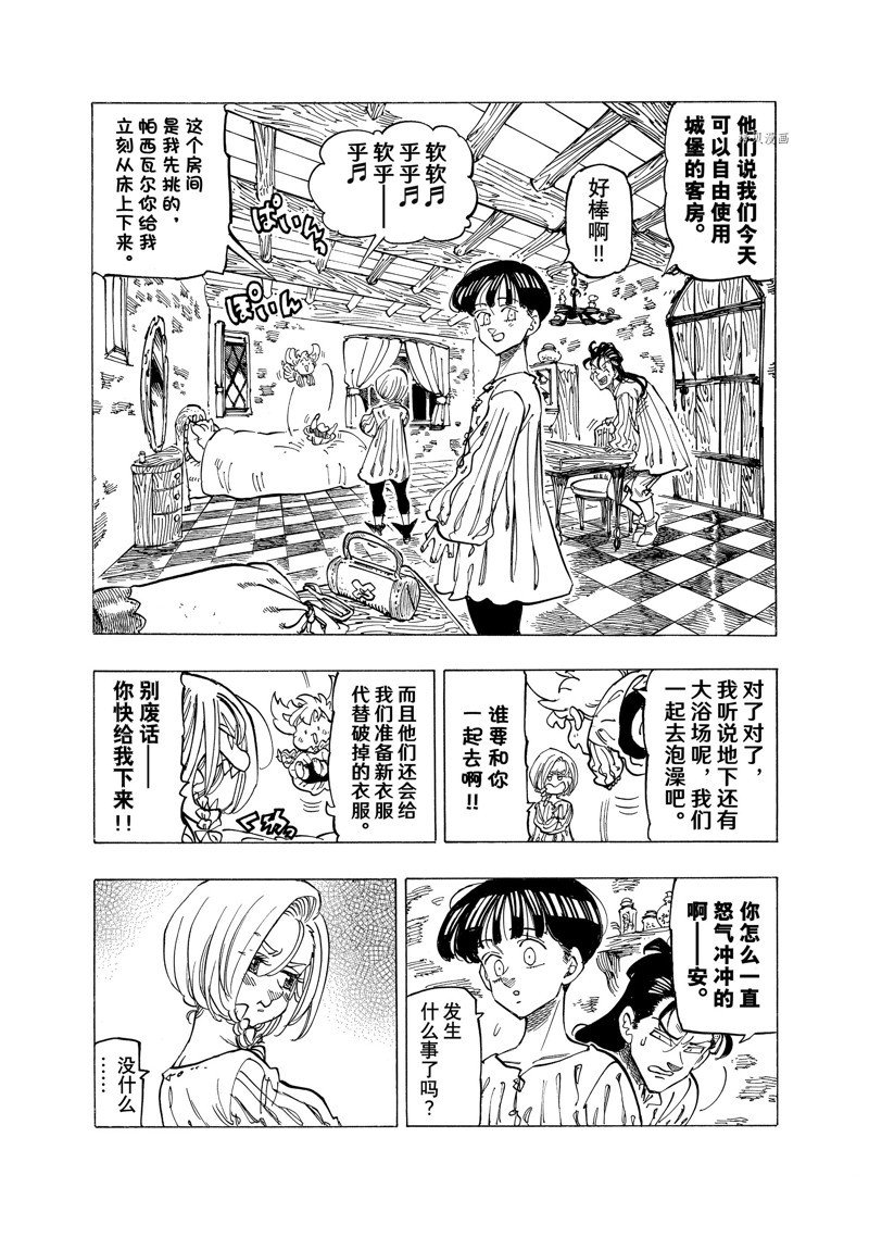第81话