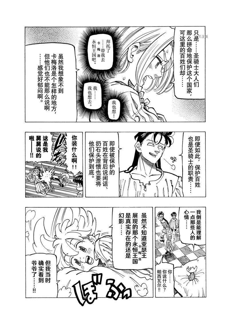 第81话