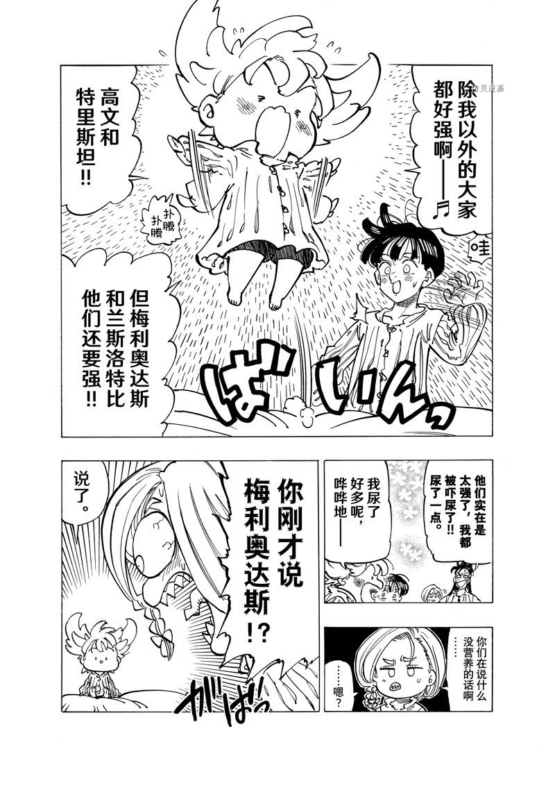 第81话