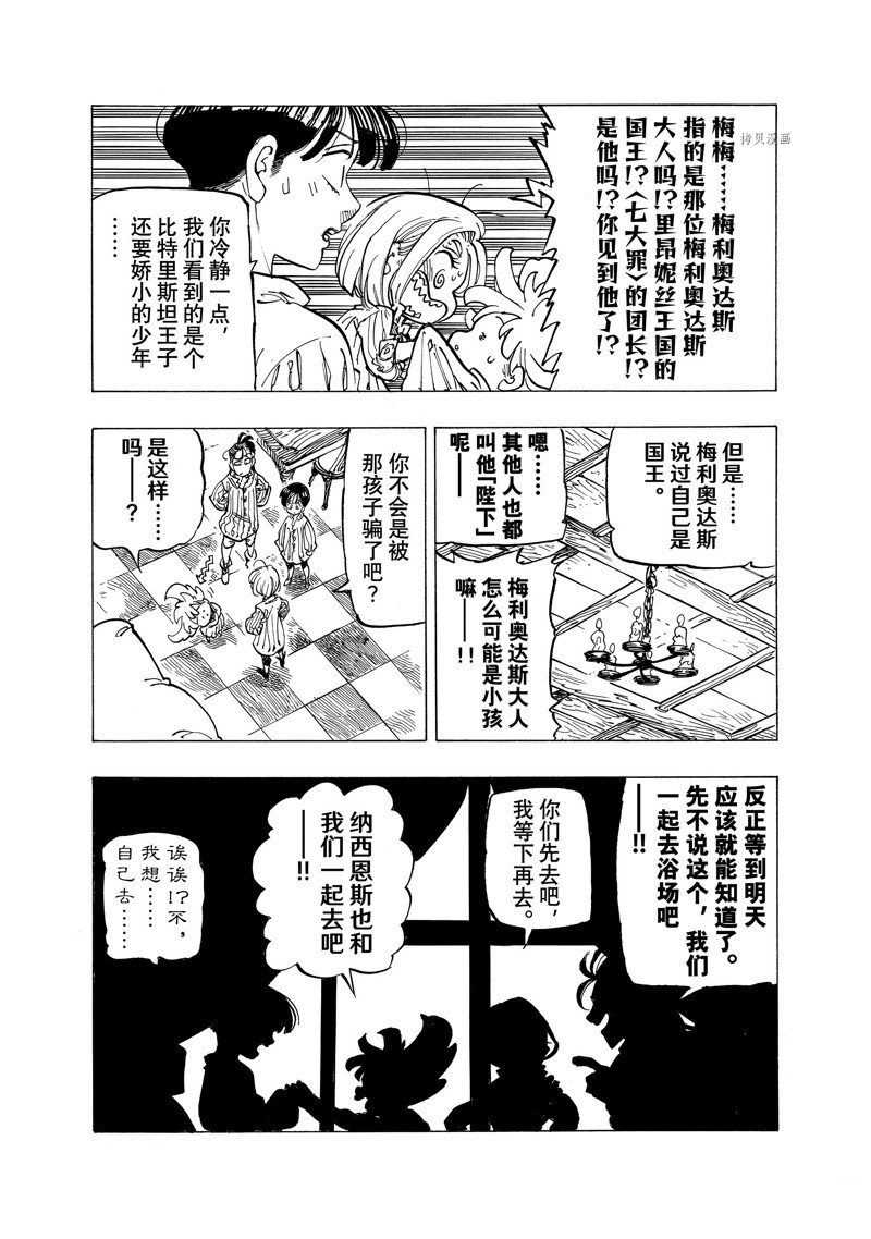 第81话