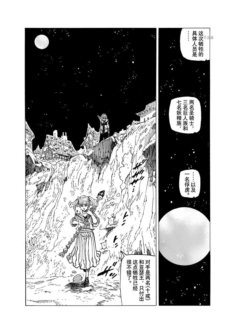 第81话