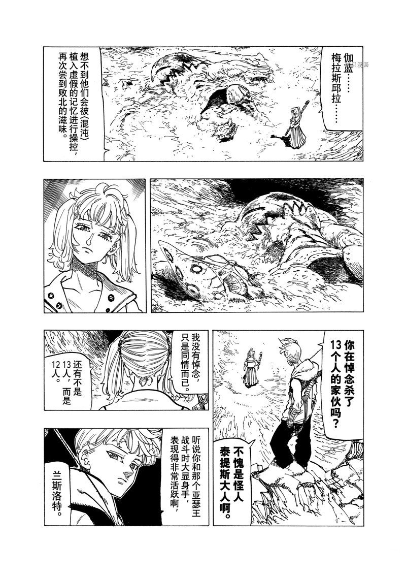 第81话