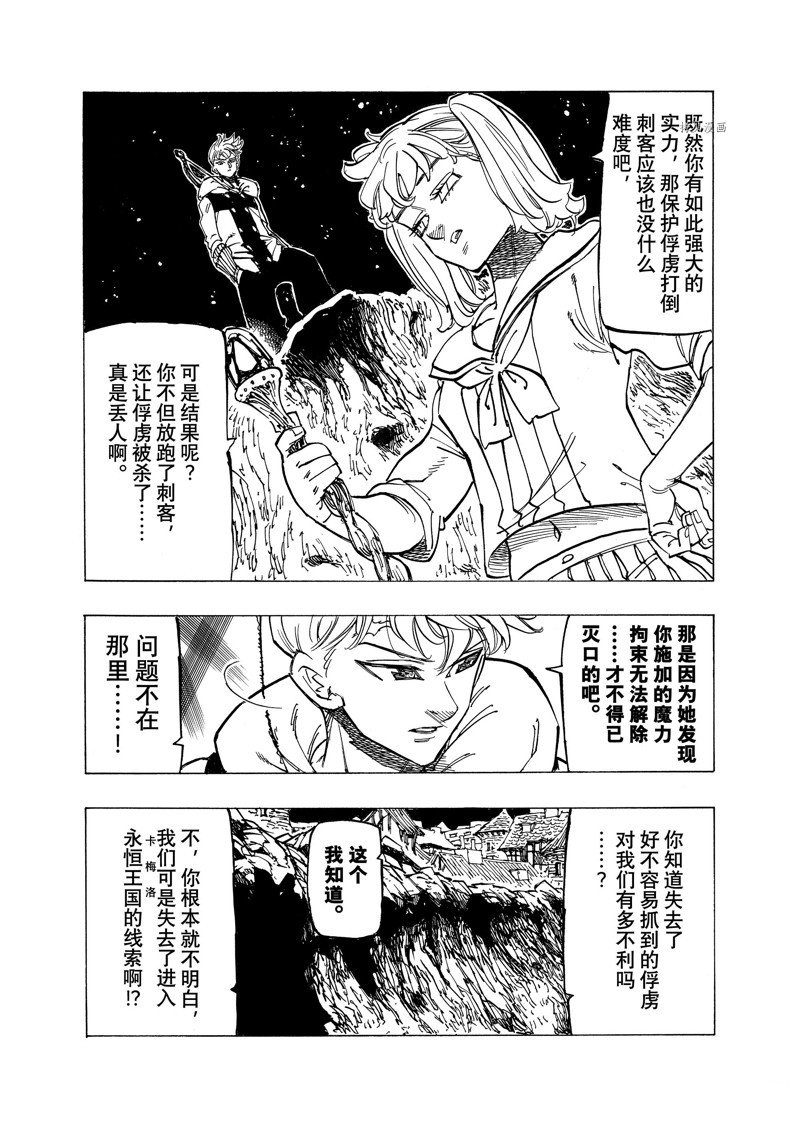 第81话