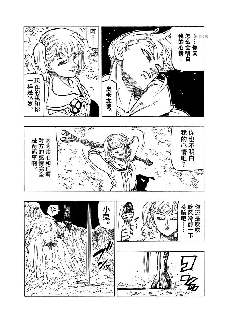 第81话