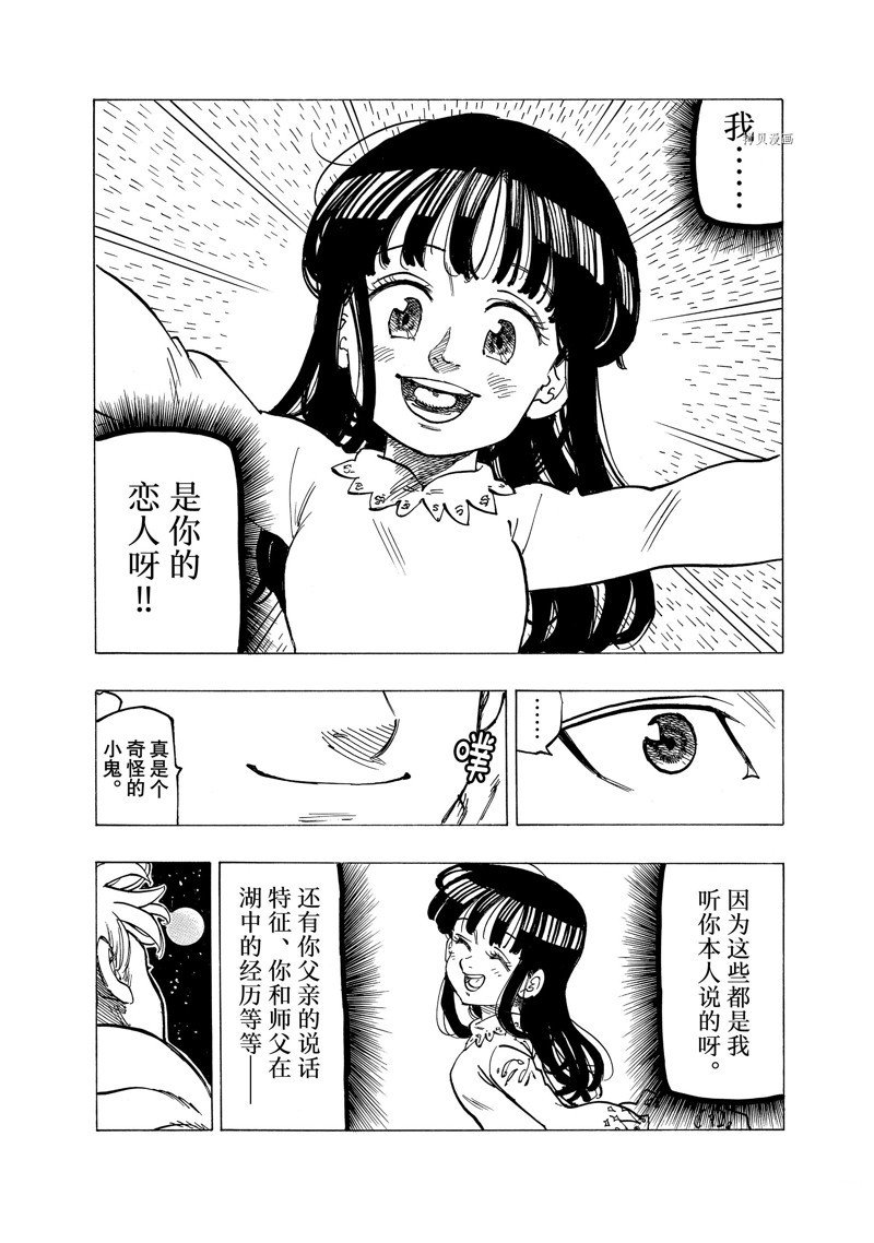 第81话