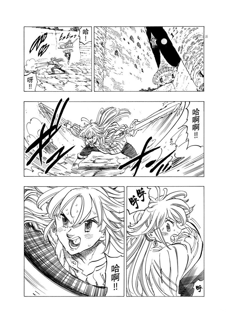 第81话