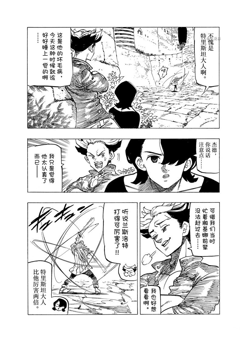 第81话