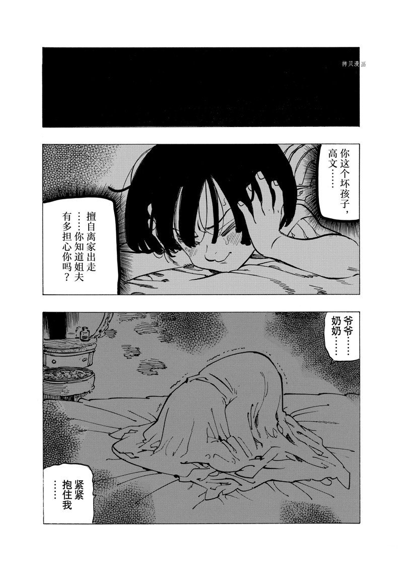 第81话