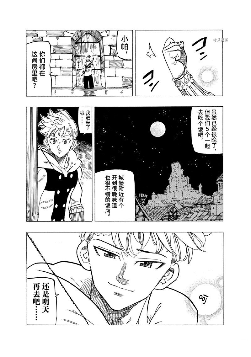 第81话
