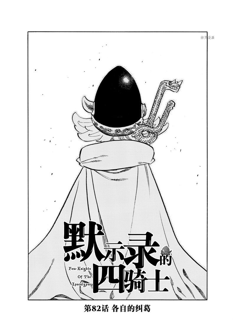 第82话