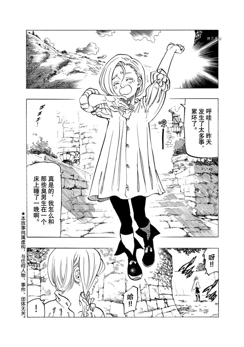 第82话