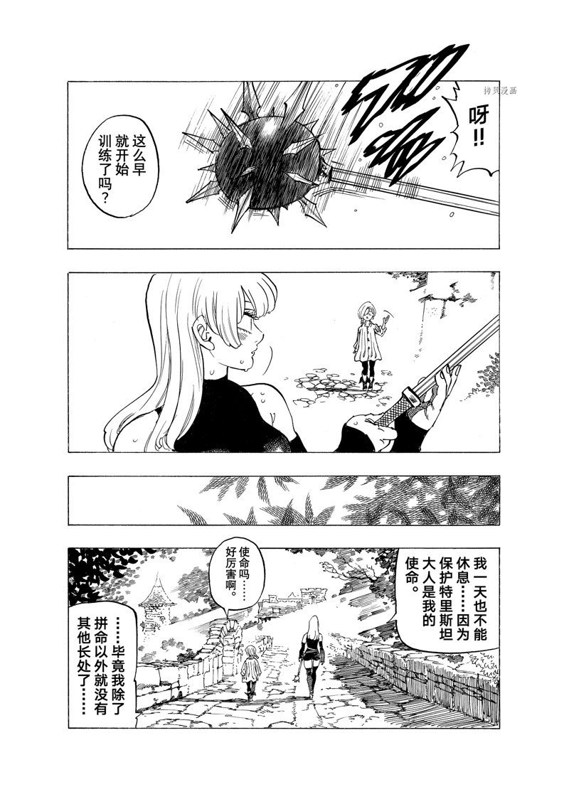 第82话