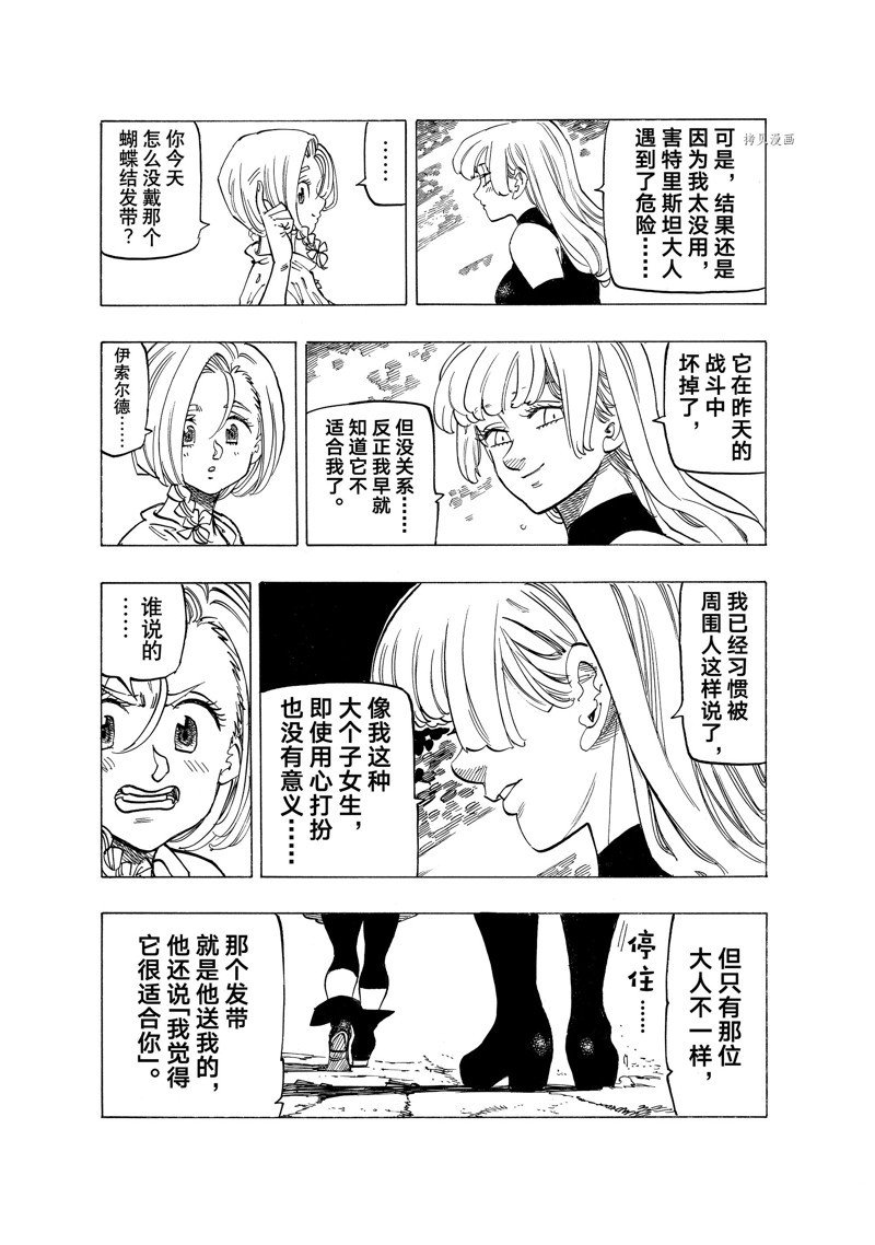 第82话