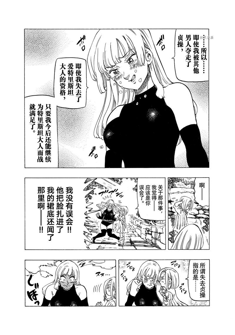 第82话