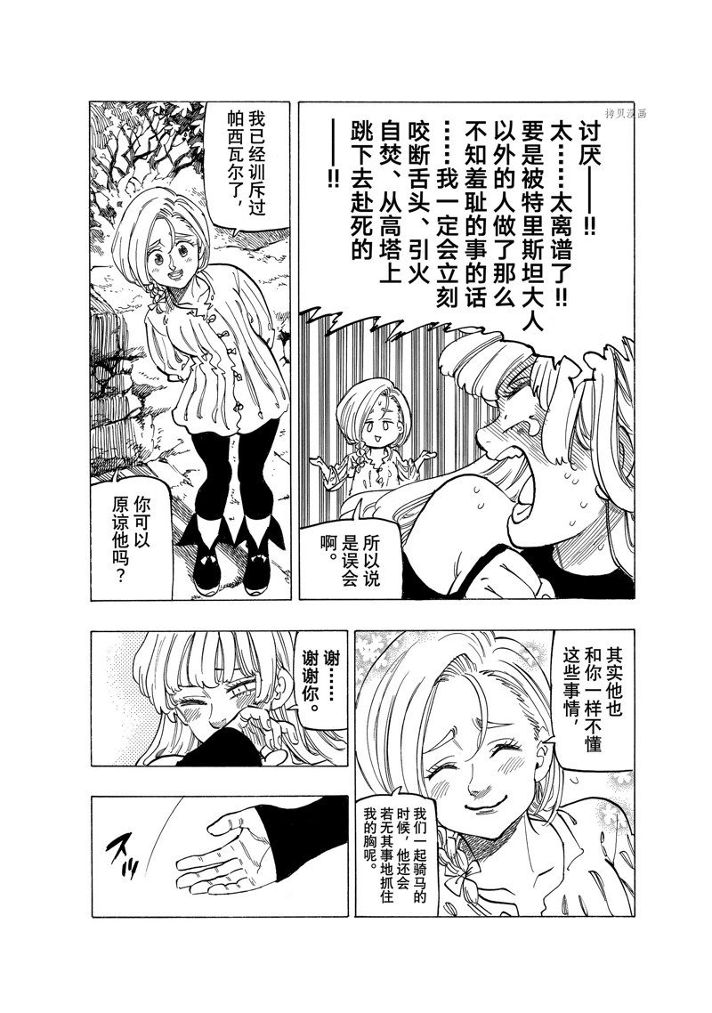 第82话