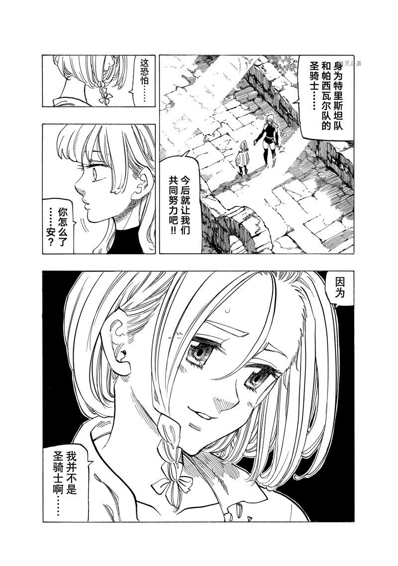 第82话