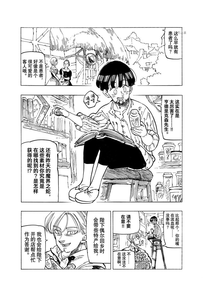 第82话