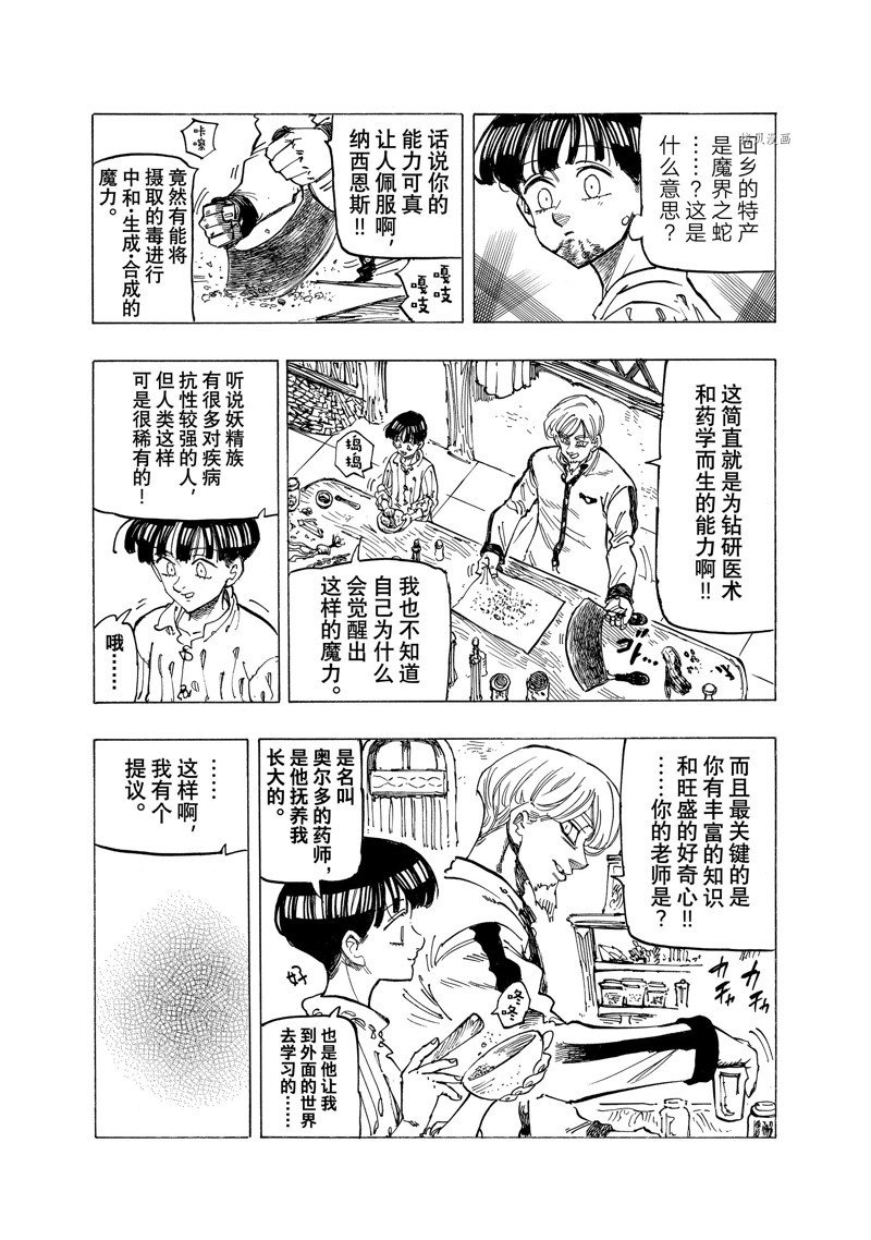 第82话