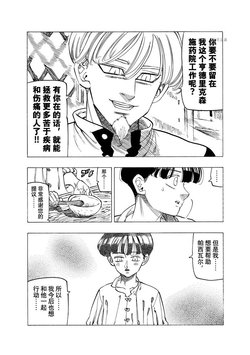第82话