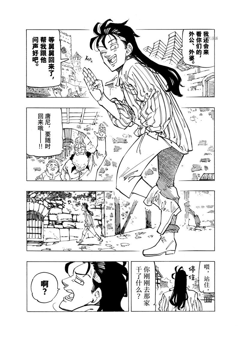 第82话