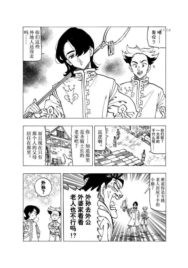 第82话
