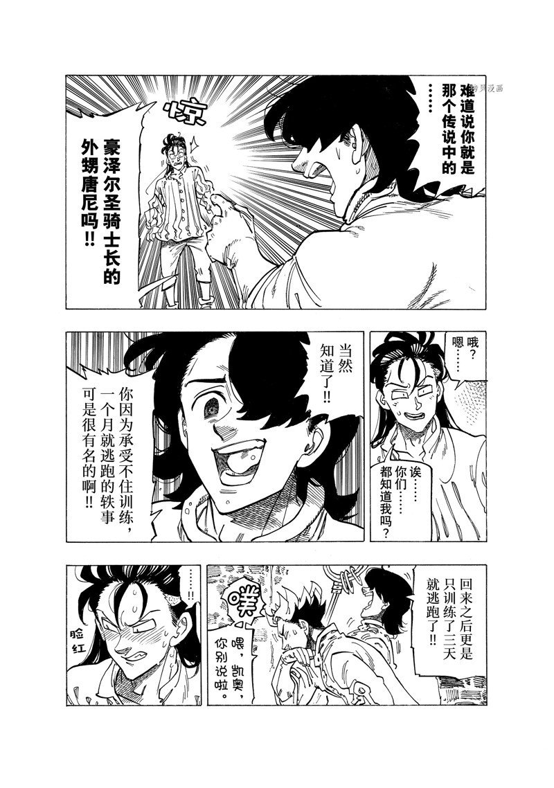 第82话