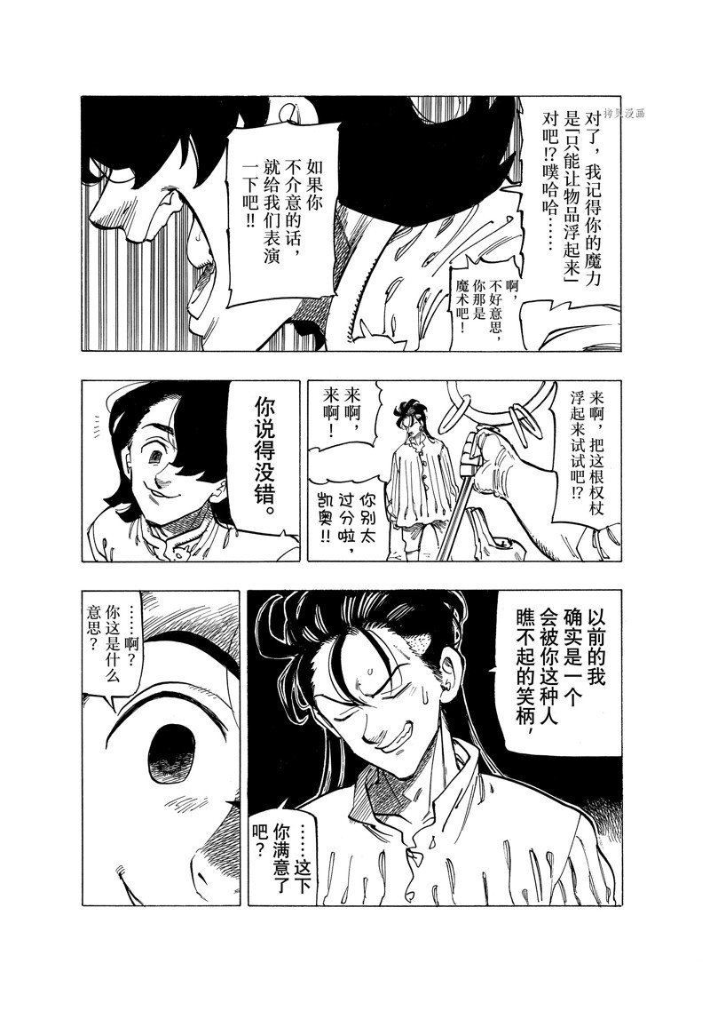 第82话