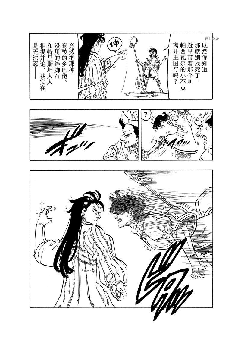 第82话