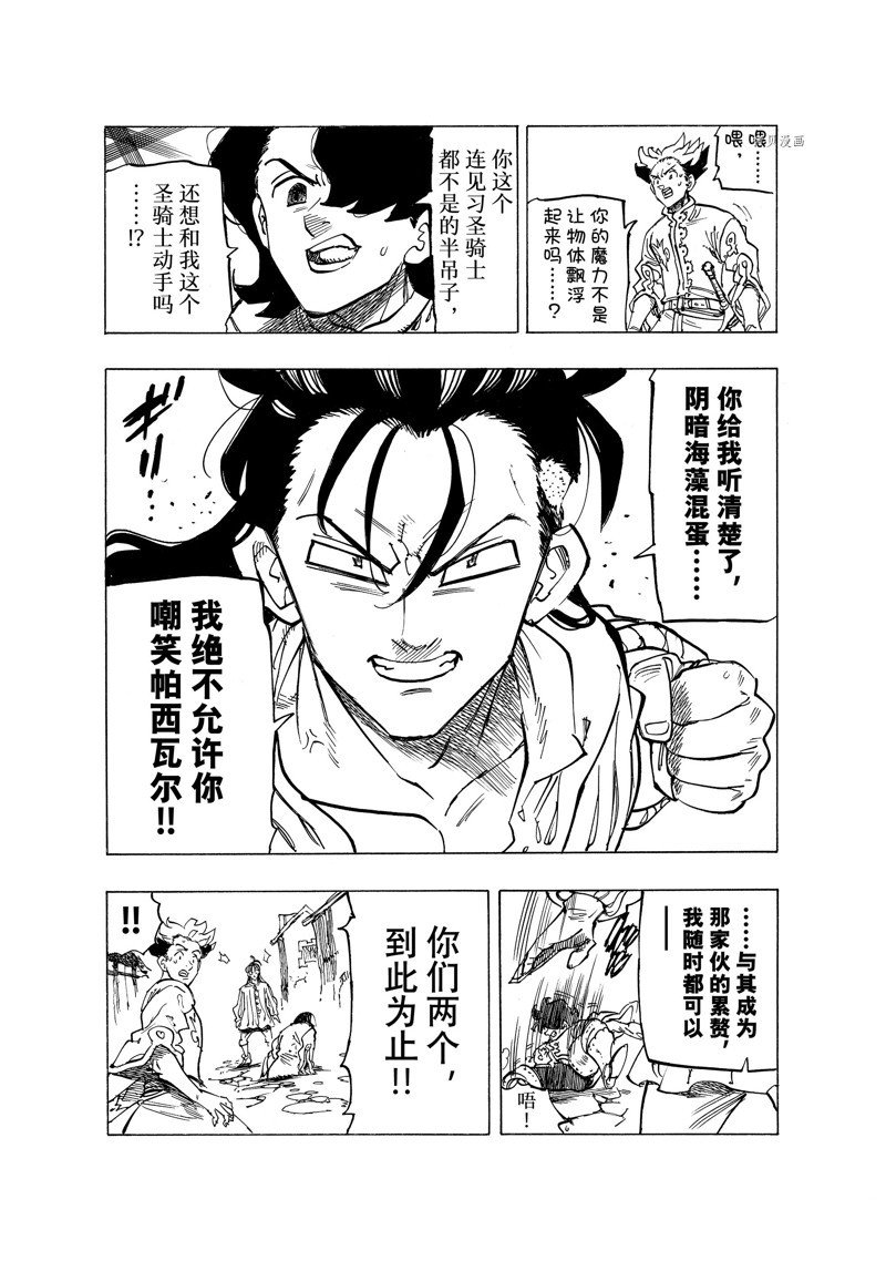 第82话