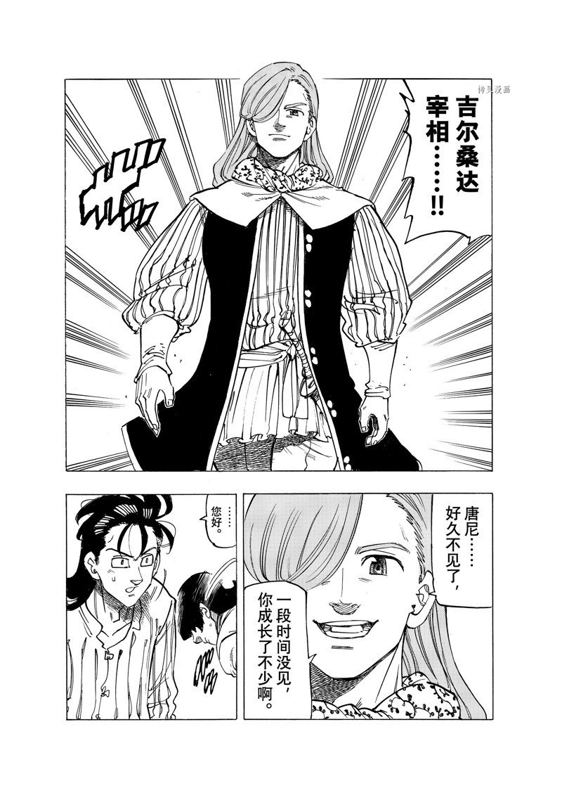 第82话