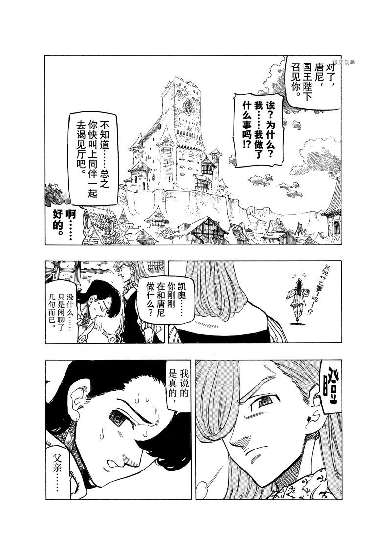 第82话