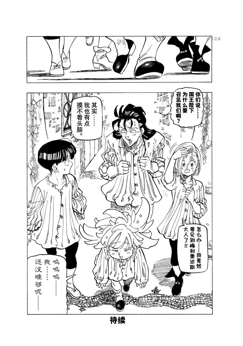 第82话