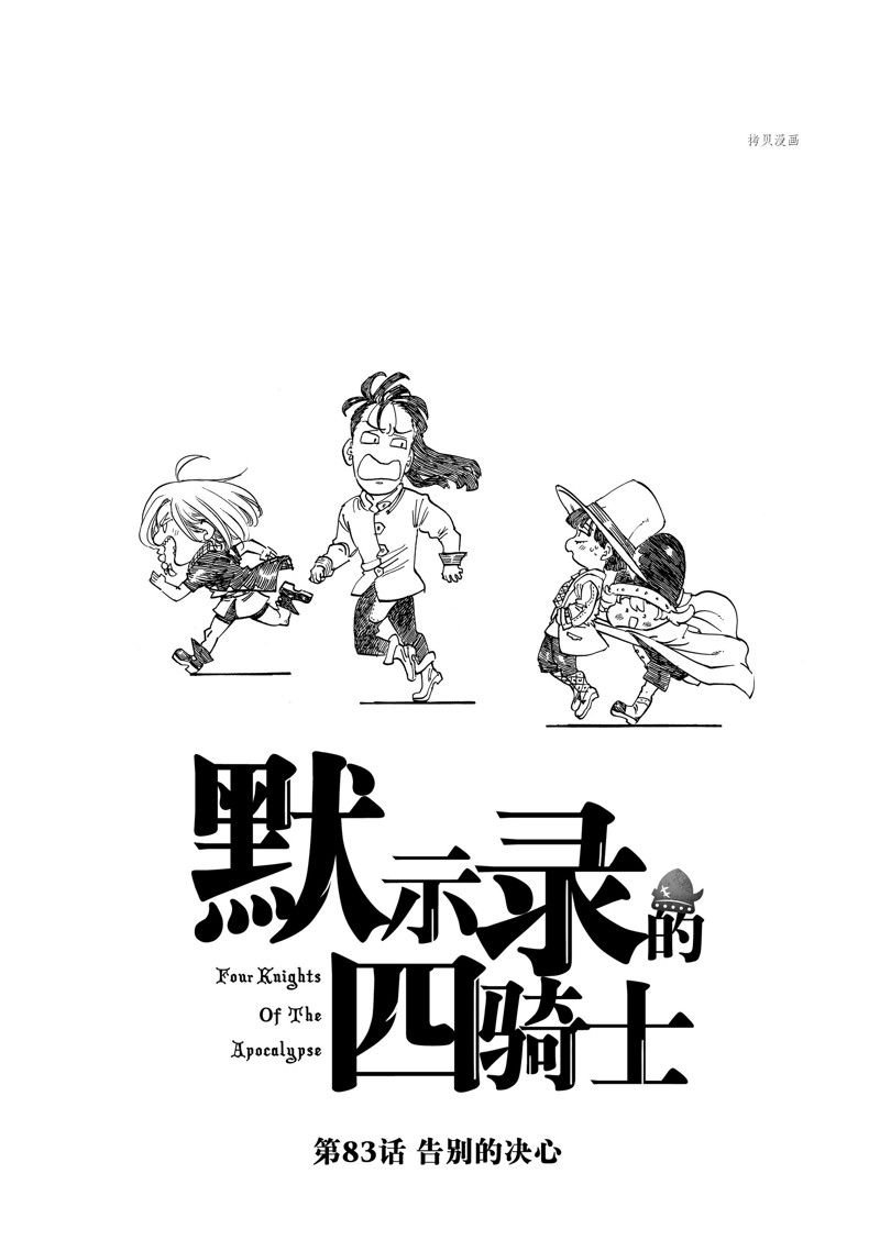 第83话 试看版
