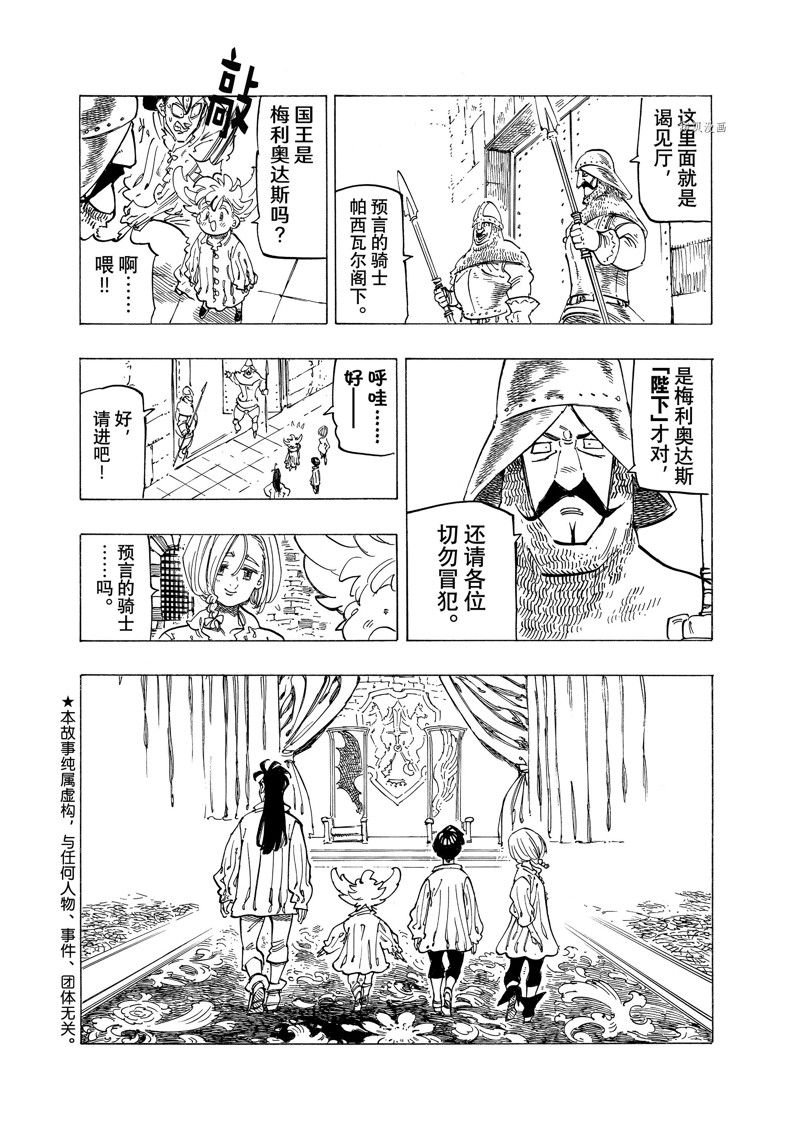第83话 试看版